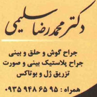 دکتر محمدرضا سلیمی