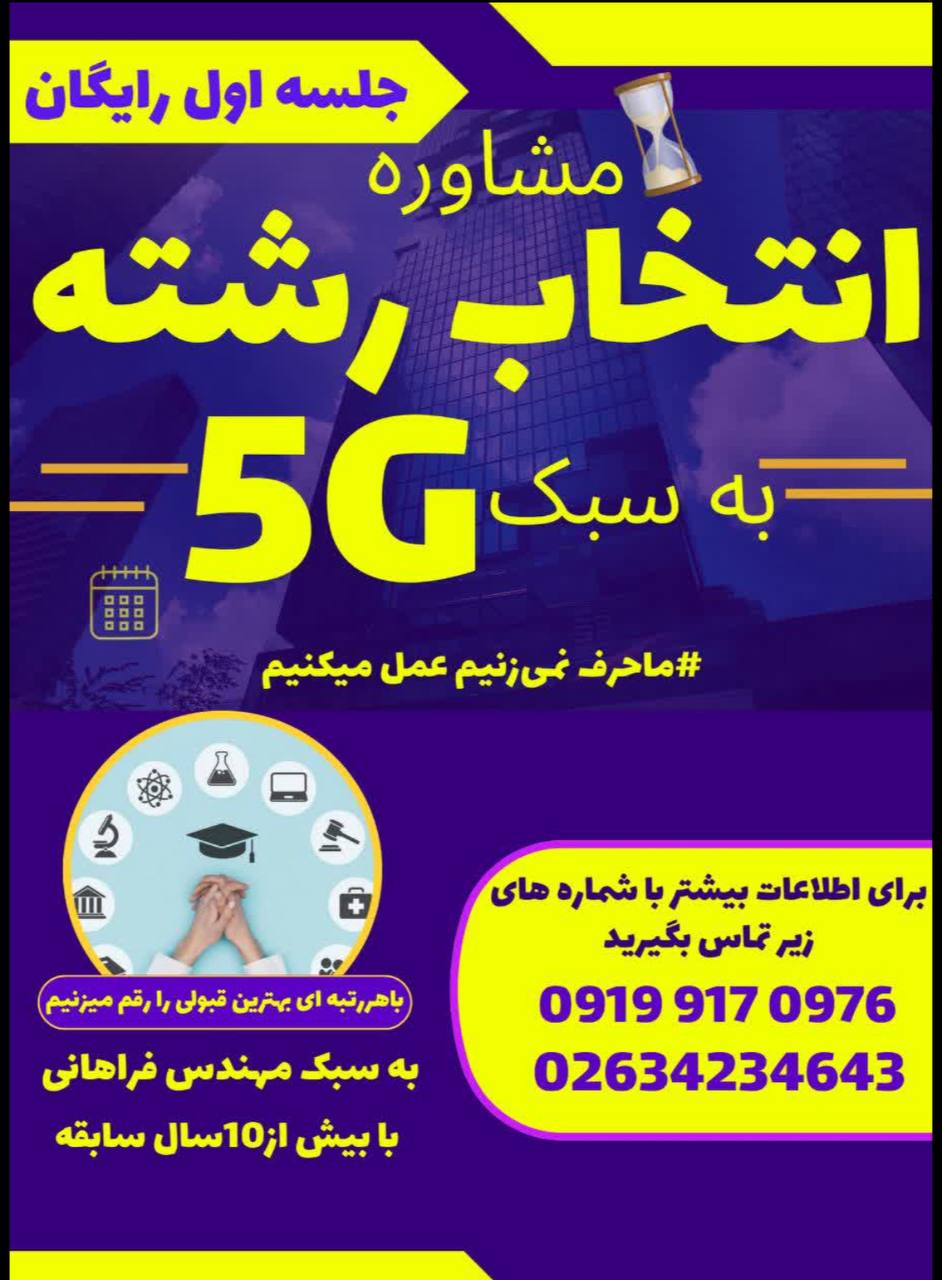 رتبه شو