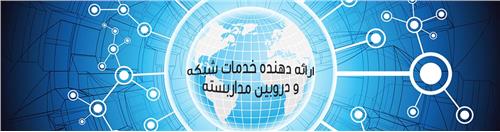 شرکت آپا - ایده پردازان افق آذران