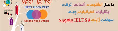 اموزشگاه زبان ملل