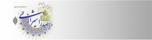  مجتمع آموزشی پسرانه ملاصدرا