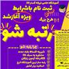 آموزشگاه علمی فرزانه گستر 20