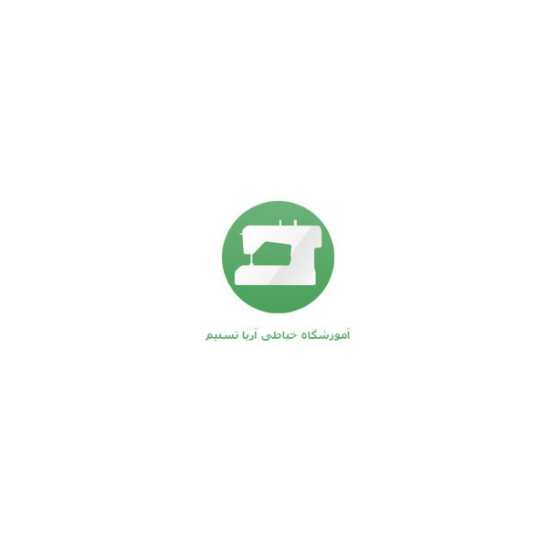 آموزشگاه خیاطی آریا تسنیم