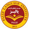 آموزشگاه زبان پالیز کرج - آزمون IELTS